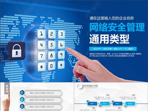 網(wǎng)絡與信息安全軟件開發(fā) 保障互聯(lián)網(wǎng)通信的重要支柱