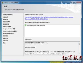 Microsoft SQL Server 2008 安裝詳細圖解與網(wǎng)絡信息安全軟件開發(fā)