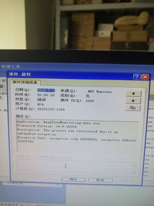 WinForm桌面應用程序異常退出 物聯(lián)網(wǎng)與硬件通信軟件的.NET運行時異常分析與解決方案