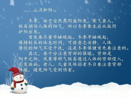 冬日養(yǎng)藏之道 中醫(yī)養(yǎng)生保健服務(wù)指南與實(shí)用小常識